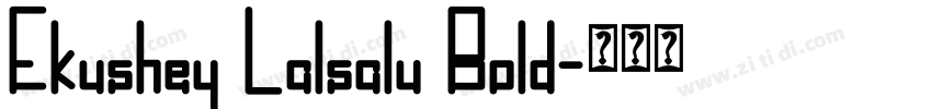 Ekushey Lalsalu Bold字体转换 Ekushey Lalsalu Bold字体转换